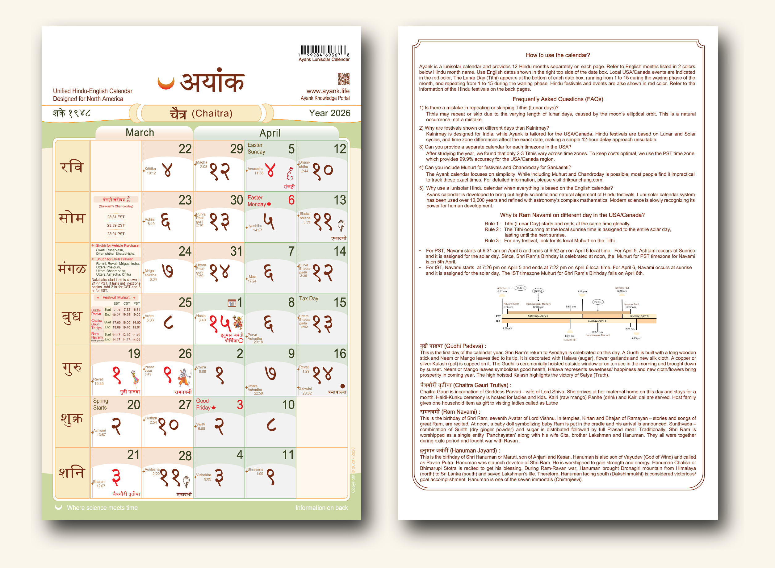Chaitra month — front illustration and back details page of the Ayank calendar